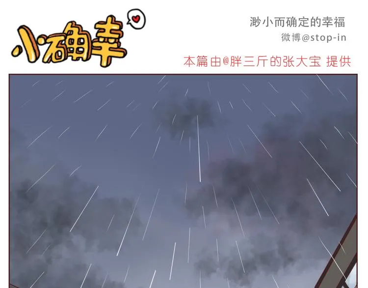 太阳当空照，你在对我笑 第1页