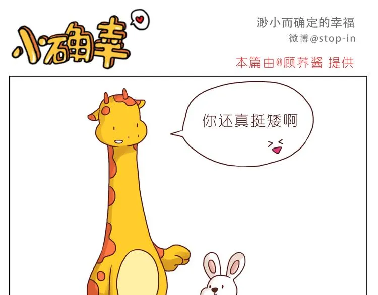 太阳当空照，你在对我笑 第6页