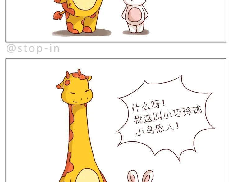太阳当空照，你在对我笑 第7页