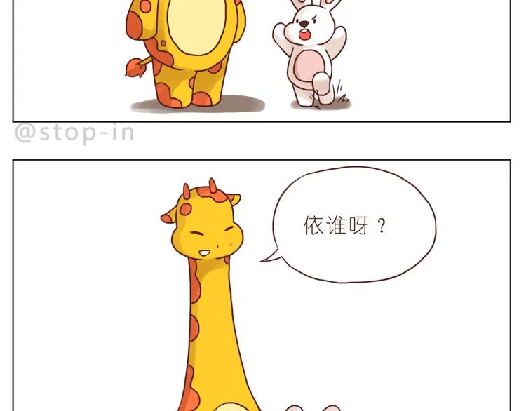 太阳当空照，你在对我笑 第8页