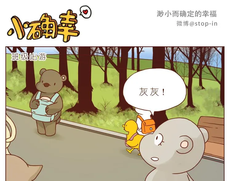 太阳当空照，你在对我笑 第11页