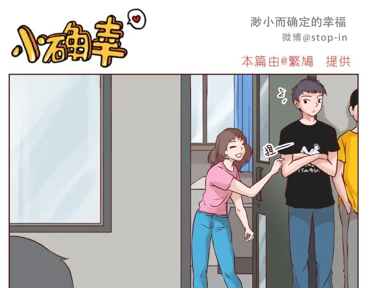 太阳当空照，你在对我笑 第16页