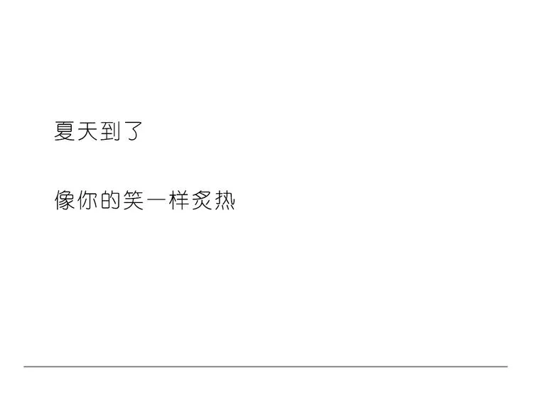 太阳当空照，你在对我笑 第24页
