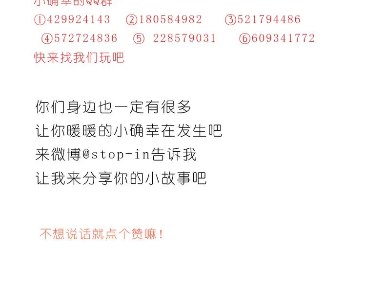 太阳当空照，你在对我笑 第26页
