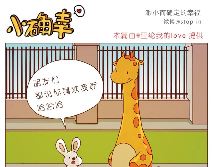 黑暗中的光 第16页