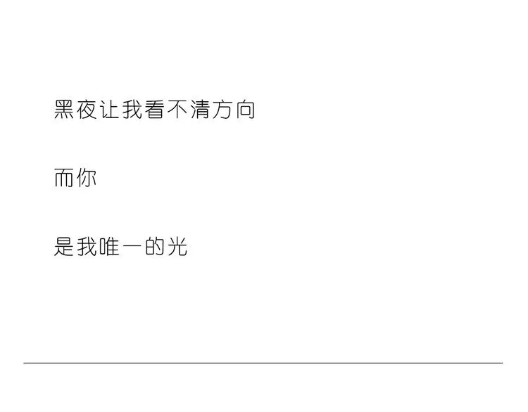 黑暗中的光 第24页