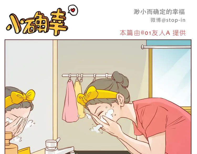 怎么办，我好爱你 第1页