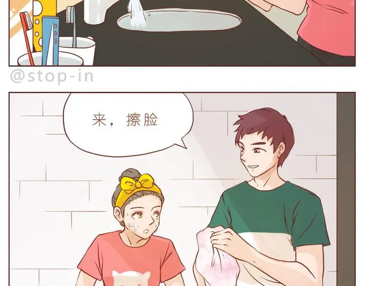 怎么办，我好爱你 第2页