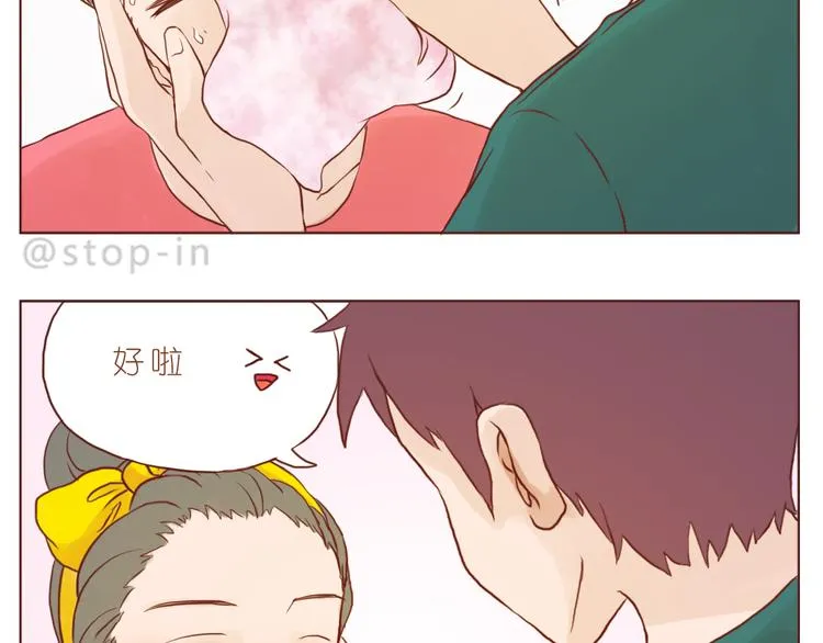 怎么办，我好爱你 第4页