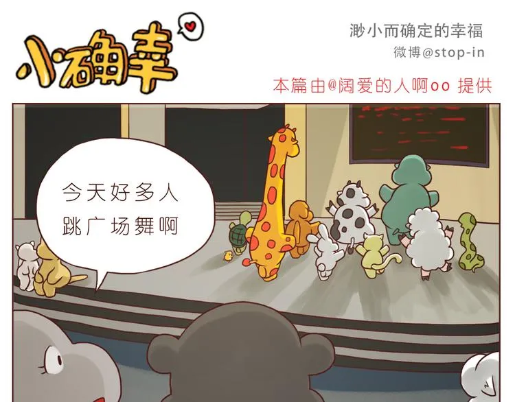 怎么办，我好爱你 第6页