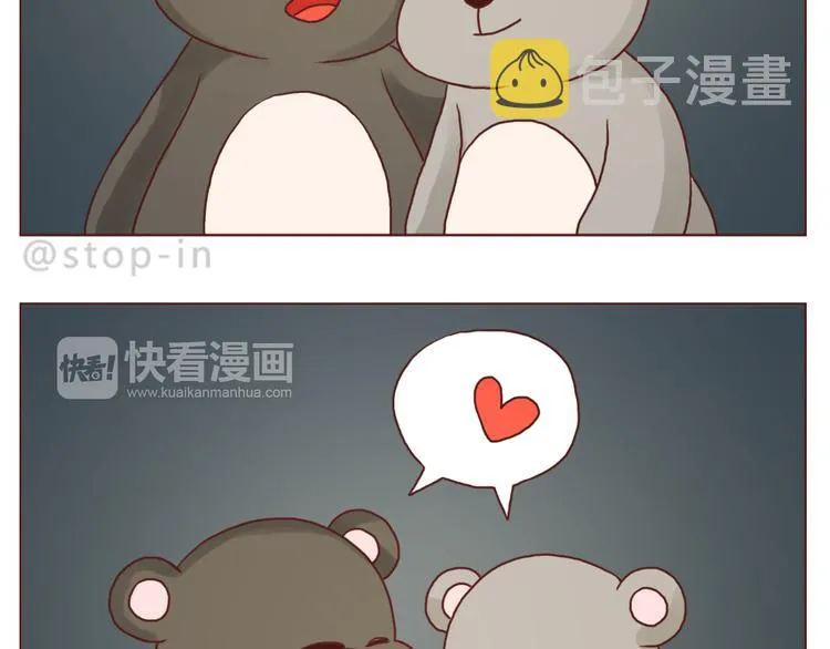怎么办，我好爱你 第9页