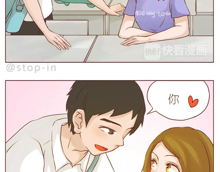 怎么办，我好爱你 第14页