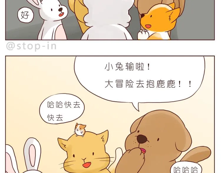 怎么办，我好爱你 第17页