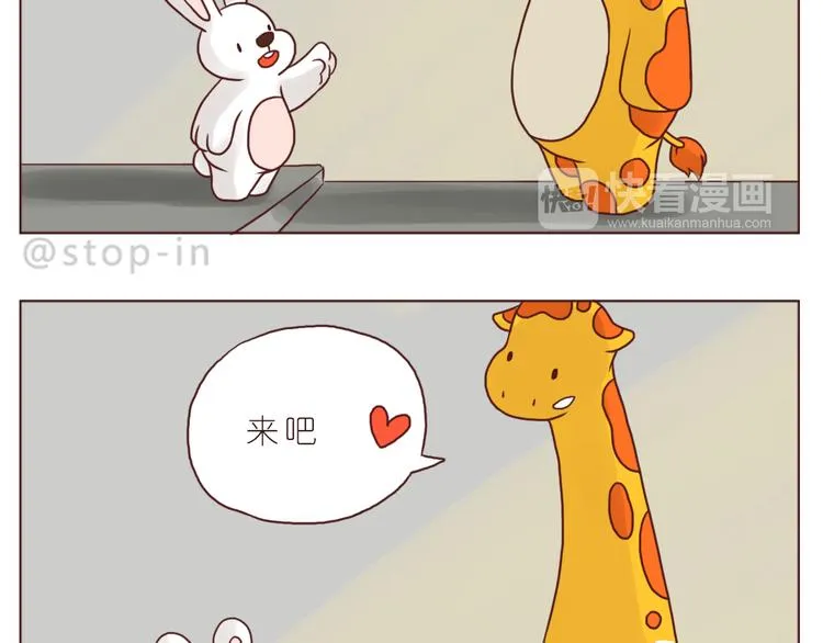 怎么办，我好爱你 第19页