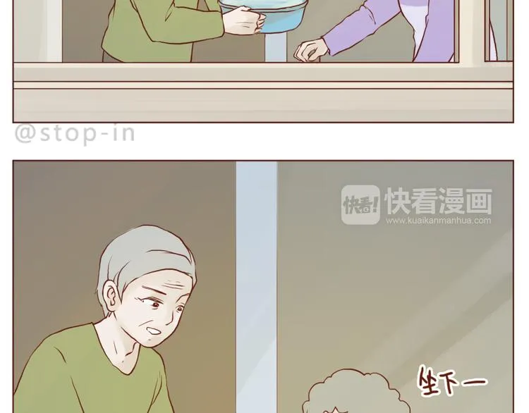 爱是我们拉紧的手 第3页