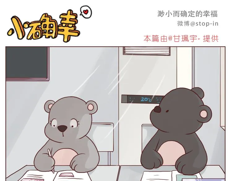爱是我们拉紧的手 第6页