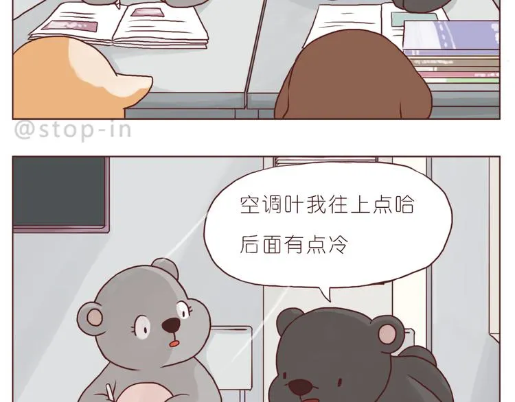 爱是我们拉紧的手 第8页