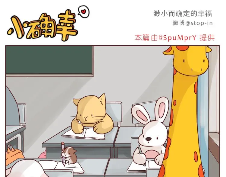 爱是我们拉紧的手 第11页