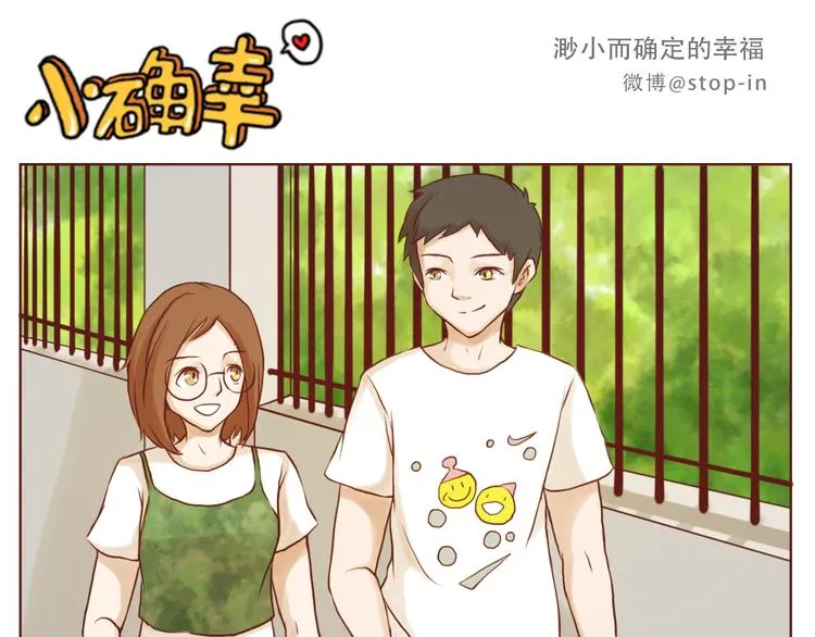 爱是我们拉紧的手 第16页