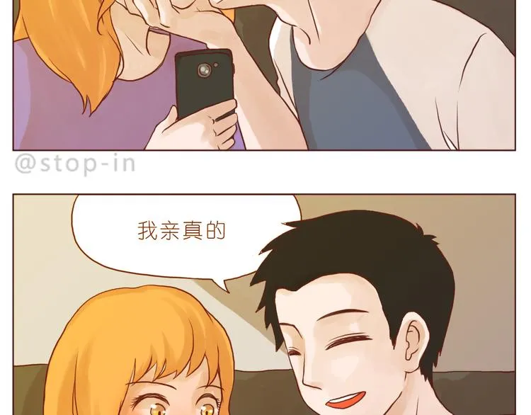我小小的世界里有你 第4页