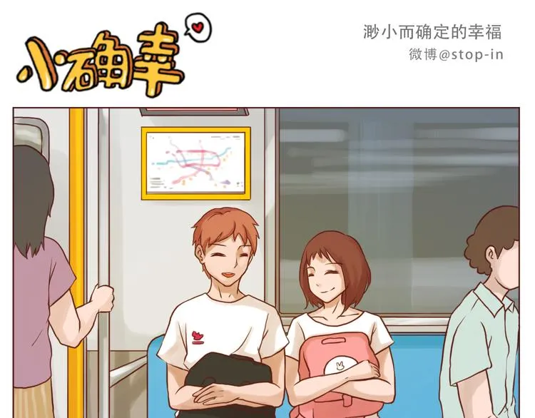 我小小的世界里有你 第6页