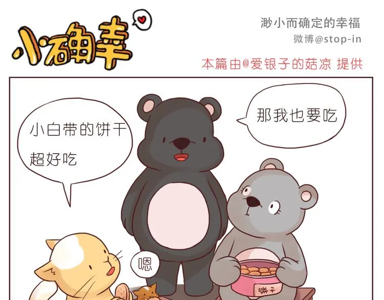 我小小的世界里有你 第11页