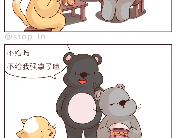 我小小的世界里有你 第12页