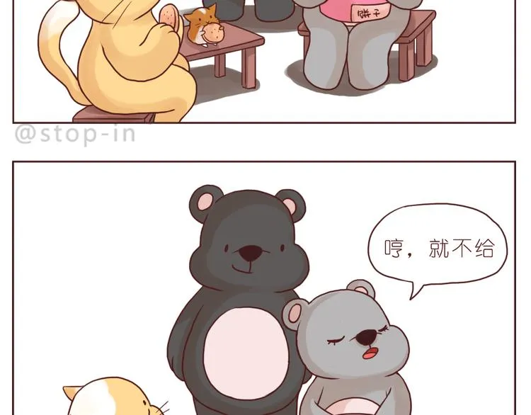 我小小的世界里有你 第13页