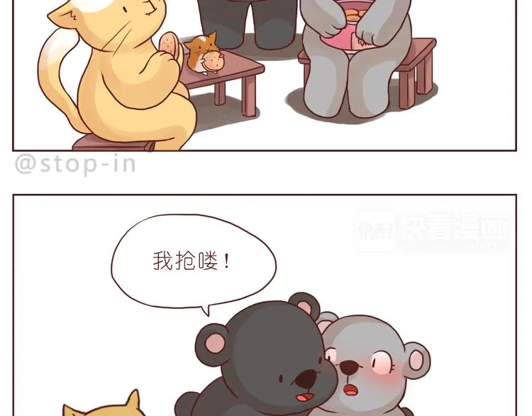 我小小的世界里有你 第14页