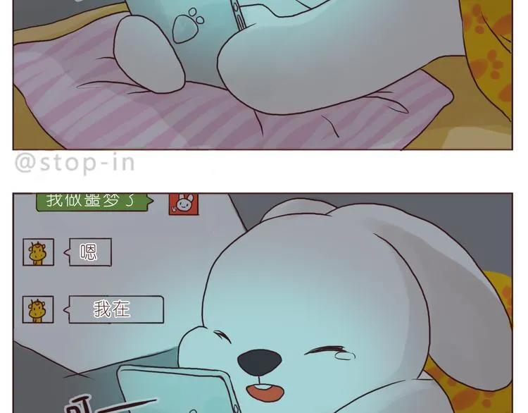 我小小的世界里有你 第19页
