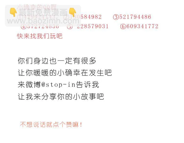 我小小的世界里有你 第25页