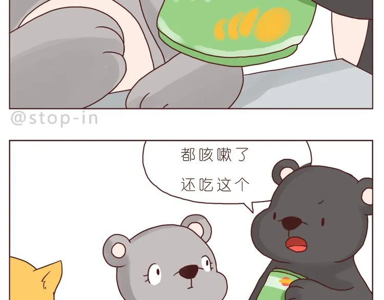 喜欢的表达方式 第9页