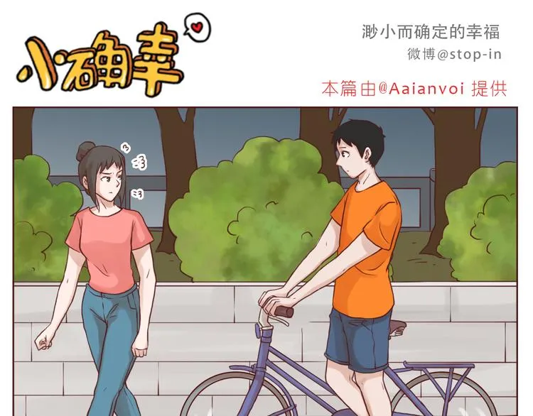 喜欢的表达方式 第11页