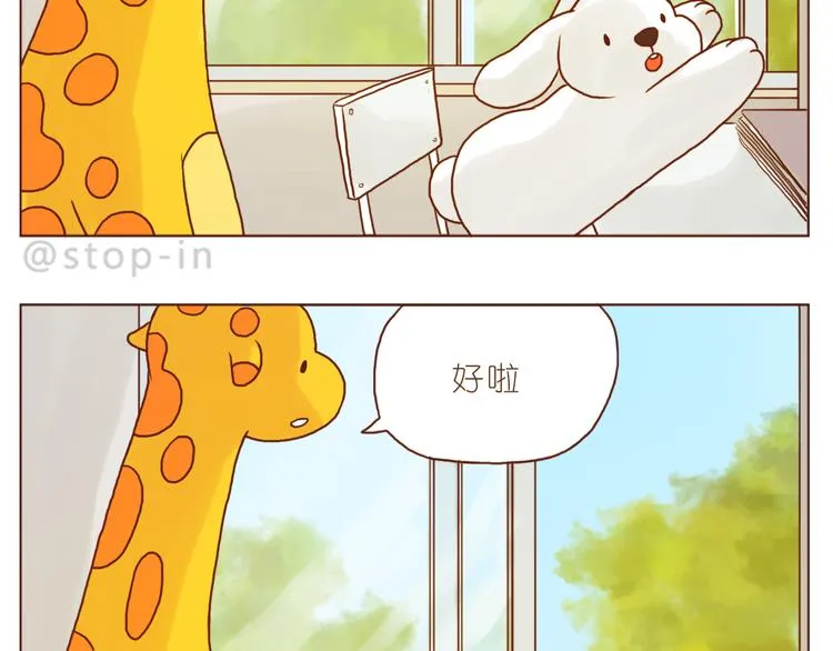 喜欢的表达方式 第19页