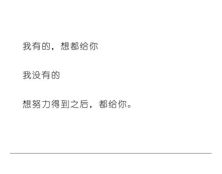 想给你所有 第24页