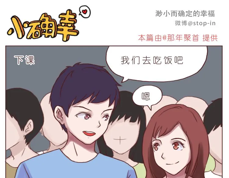 每天都在重复着爱你 第1页