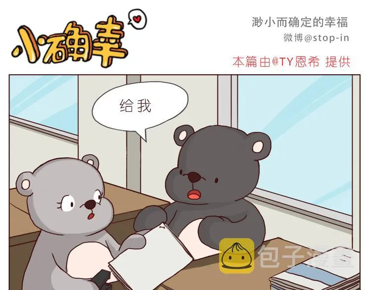 每天都在重复着爱你 第11页
