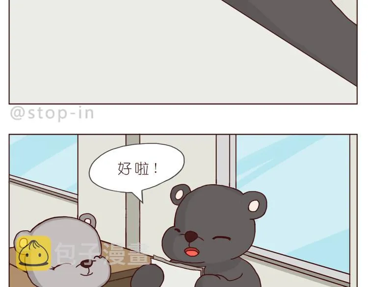每天都在重复着爱你 第14页