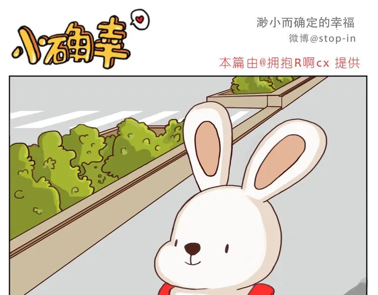 每天都在重复着爱你 第16页
