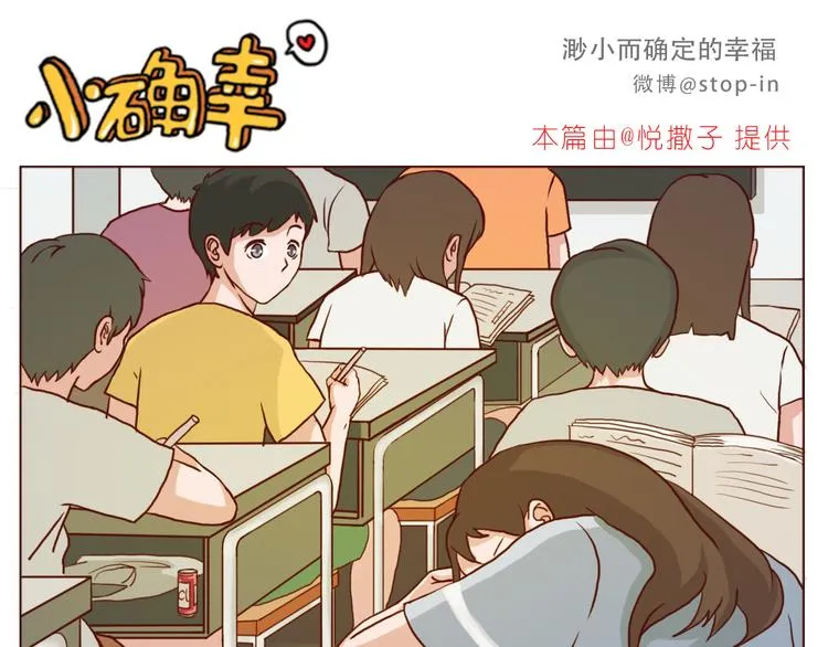 温暖的目光 第1页