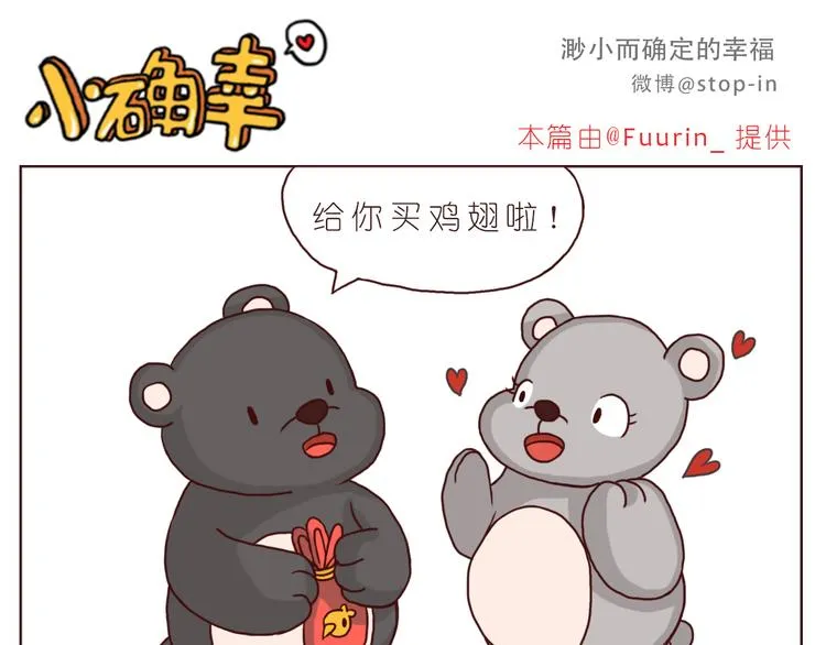 温暖的目光 第11页