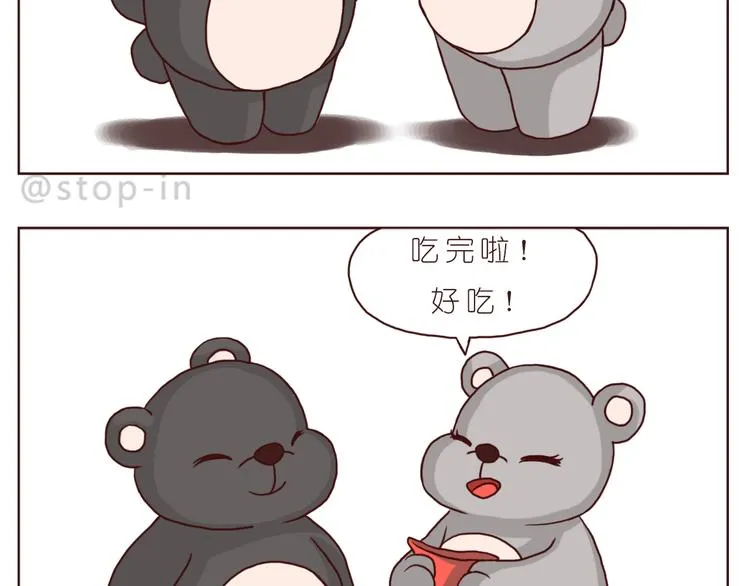 温暖的目光 第13页