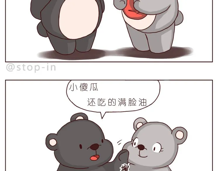 温暖的目光 第14页