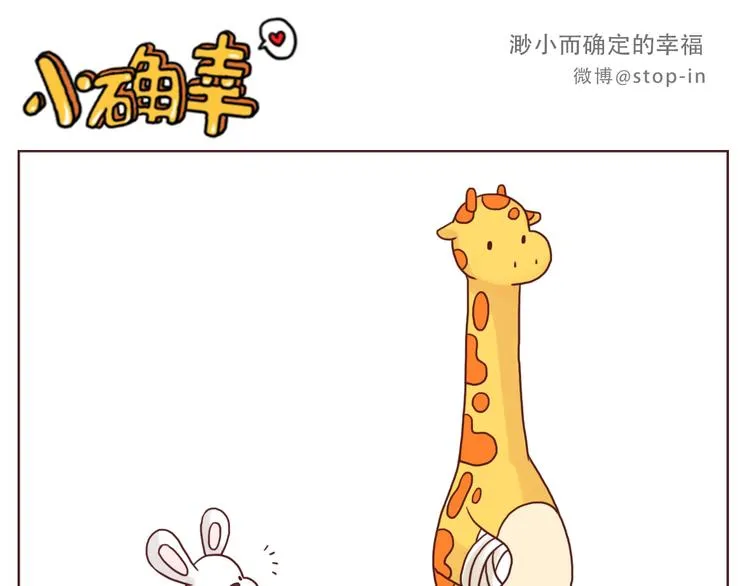 温暖的目光 第16页