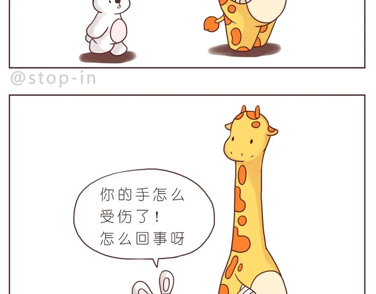 温暖的目光 第17页