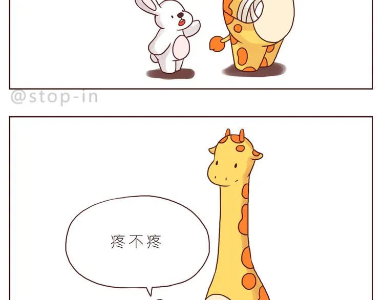 温暖的目光 第18页