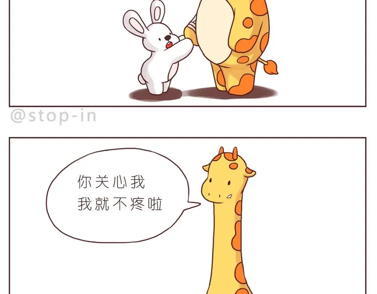 温暖的目光 第19页