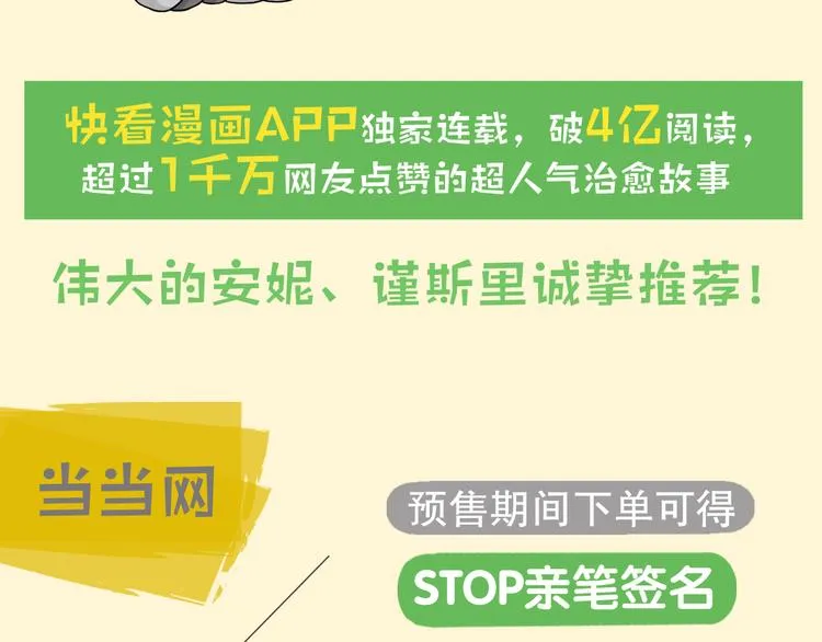 《嗨，我喜欢你2》预售啦！ 第2页
