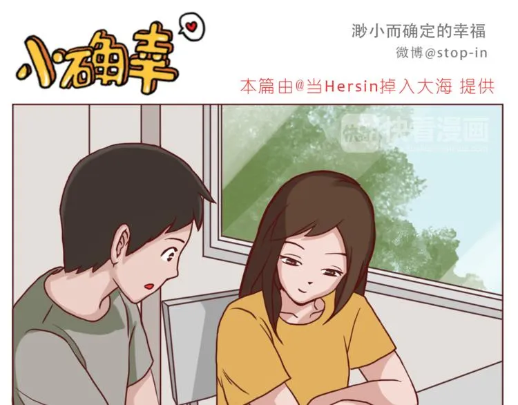 给你写一首小情诗 第1页
