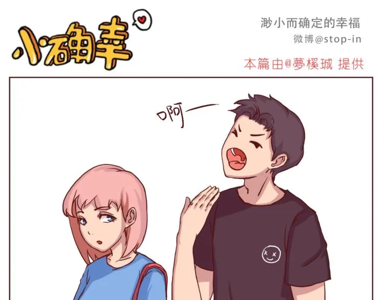 给你写一首小情诗 第6页